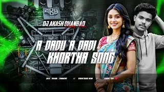 A DADU A DADI || TRENDING KHORTHA SONG || TAPORI VIBRATION || DJ AKASH DHANBAD