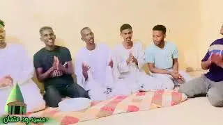 جلسه صفاء اولاد ود عتمان بعد طول غياب بالجرافه ❤️ | سلام يا نور بهجتنا