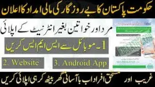 Imdad insaf ||  ibrahim informative Tv|||