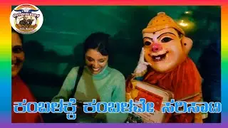 ಆಯಾಸವೇ ಮಾಯ | Kambala | Part 2 | Bengaluru | Palace Grounds | Tulu Nadu | Rural Sports