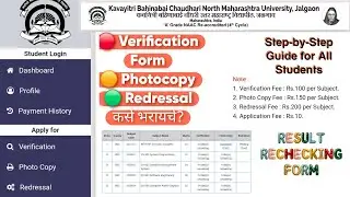  Verification / Photocopy / Redressal Form कसे भरायचे? | KBCNMU Jalgoan | Step-by-Step Guide for All