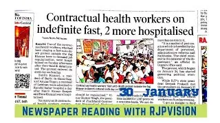 Health Workers news| 30 January 2023 | Translation|  English with RJPVision|Daily news bites|