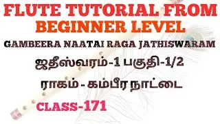 Flute Class-171|1/2 Gambeera Naatai Raga Jathiswarm|