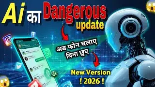 AI Ka Sabse Dangerous Update 😱 Ab Phone Bina Chhuye Khud Chalega!