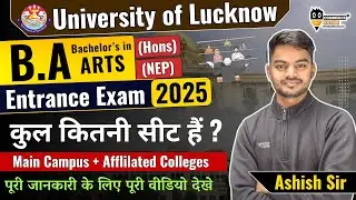 Lucknow University B.A Entrance 2025 Complete Seats Details | Exam Pattern | LU BA