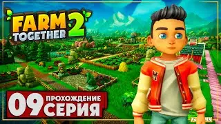 Зимнее чудо ➤ Farm Together 2 🅕 Прохождение #9 | На Русском | PC
