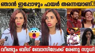 RENU SUDHI ABOUT  ANUMOL ANEESH LOVE TRACK | RENU SUDHI RETURNS TO BIGG BOSS | BIGG BOSS MALAYALAM 7