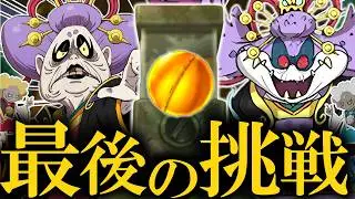 【最終回】サボったら即追放の妖怪ウォッチ2 真打でまさかの結末？PART6【妖怪ウォッチ】