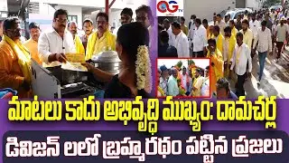 Ongole MLA Damacherla Janardhan Visit divisions 44 and 45 in Ongole.| #ongole #damacharla |OGTV |