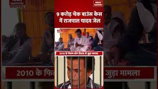 Rajpal Yadav in Tihar Jail: राजपाल की कैसे कट रहे दिन-रात?Salman Khan, Ajay Devgan | Bollywood News