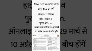 Navy MR Recruitment || Navy New Vacancy 2025 latest Update || Navy New Vacancy 2025 Update || SSR MR