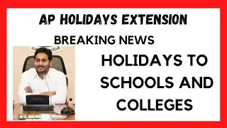 BREAKING NEWS ll ANDHRA PRADESH HOLIDAYS EXTENSION UPTO JAN 30 ll TODAY ANNOUNCEMENT ll