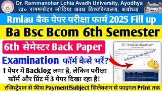 Rmlau exam form 2025 kaise bhare 6th sem back paper Rmlau back paper online form 2025 kaise bhare
