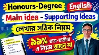 Main idea and supporting ideas writing | Honours English | Degree English | main idea & supporting