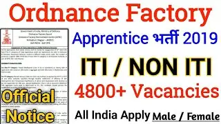 Ordnance Factory Apprentice Vacancy 2019|| OFB Recruitment 2019!