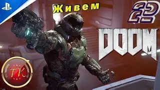 Doom (2016) #2 Прохождение на PS5 полностью на русском