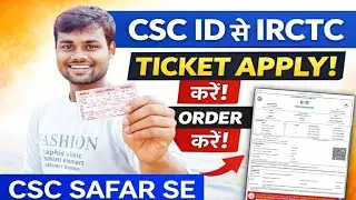 IRCTC Ticket booking Village level | csc vle Railway service | irctc ticket booking csc | csc irctc 