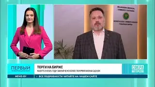 Россия, Китай и Узбекистан стали крупнейшими рынками сбыта белорусской продукции через БУТБ