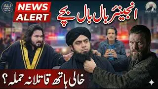 Barehanded Assassination Attempt? The Reality of the Attack on Engineer  Ali Mirza! ALI NAWAZ ONLINE