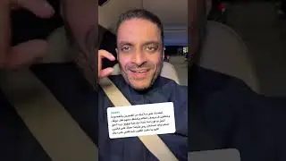 مشعل النامى | لن أترك من نال من عرضى وسمعتى !