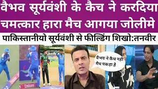 “Match-Winning Catch by Vaibhav Suryavanshi Leads India to Dramatic Win Over Bangladesh”