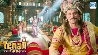 महाराज कृष्णदेवराय को रामा ने कौनसी खुशखबरी सुनाई जिससे महाराज ने दी शाबाशी | Tenali Rama | Full EP