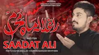 PASHTO NOHA 2024 || Raghla La Mahay Muharam || Zakir Saadat Ali || Rab Production
