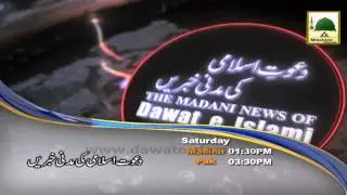 Madani Channel - Showreel - Saturday