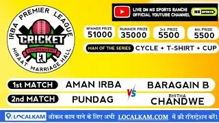 DAY 6 🌟 HIRAAT MARRIAGE HALL IRBA CRICKET TOURNAMENT 🌟NS Sports Ranchi's broadcast