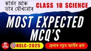 HSLC 2025 Important Science MCQ's | Carbon and Its compound  | Common MCQ's | Pi Assam
