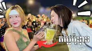 ផ្សិតនេះតម្លៃប៉ុន្មាន!!🙂🫳💵