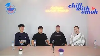 🎧Chill with OMOH S2 #2. Паянгүй МИИТ-ийн оюутнууд🤭