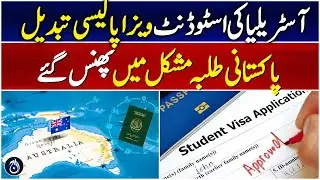 Pakistani students affected as Australia changes visa policy - Aaj News