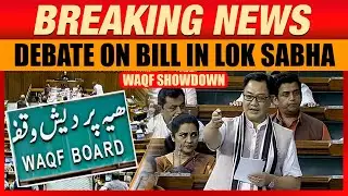 Waqf Amendment Bill Debate Begins: Waqf Bill Tabled in Parliament | NDA | Opposition | News9