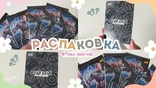 НЕОЖИДАННАЯ РАСПАКОВКА КАРТ MARVEL ⭐ #unboxing