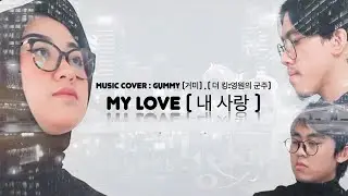 My Love (내 사랑) - GUMMY | OST. The King: Eternal Monarch (더 킹: 영원의 군주) Part 11 | Cover by Dwi Laksmi