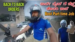 ಪಾರ್ಟ್ ಟೈಮ್ ಗೆ Best App.. | Best for Part Time Job 💵| Loadshare Delivery Partner App #swiggy #zomato