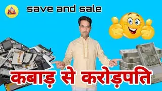Scrap Mobile Folder Se Lankho Kamayein 💥स्क्रैप फोल्डर से भारी कमाई कैसे करे ❤️