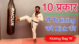 🔥Kicking Bag Par Kick Ki Training Kaise Kare || Front Kick Advance Level ￼Training 