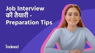Job Interview के लिए Prepare कैसे करें | Indeed India Career Tips