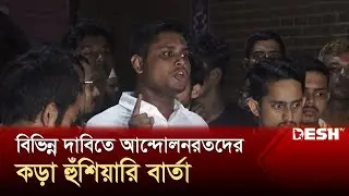 পুলিশের সেবার মান উন্নয়নে সহায়তার আশ্বাস হাসনাতের | Hasnat Abdullah  | Desh TV