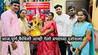 लवकरच गुड न्यूज ऐकायला येईल🫢 गनपती बप्पा मोरया😁❤️🙏