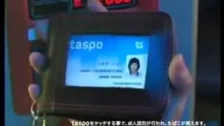 塩谷瞬　taspo(タスポ)