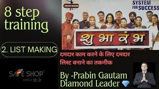 8 Step Training ,List Making ,safe shop Direct selling company