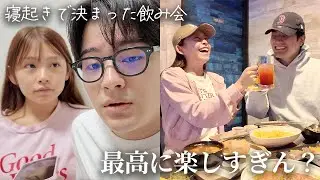 寝起き5分でノリで決めた居酒屋デートが最高すぎて二次会まで楽しんだ夜。