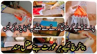 After Watching This Video, You Will Not Throw Away The Leftover Fabric |How to sew a handmade towel