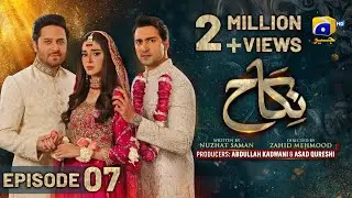 Nikah Episode 07 - [Eng Sub] - Haroon Shahid - Zainab Shabbir - 26th January 2023  - HAR PAL GEO
