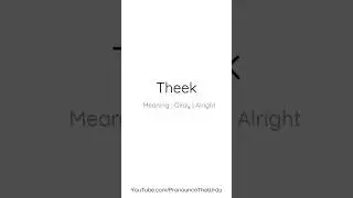 How to say Theek| Okay Alright | Learn Urdu Hindi | pronounce Theek