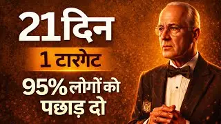 21 Days Challenge - Napoleon Hill (Hindi) | Goal Setting | Success Habits | Daily Motivation Hindi