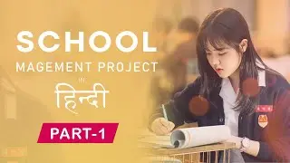School Management Project in C (Hindi) | part 1 | C Language Project